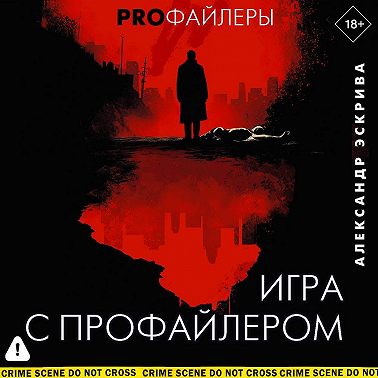 Игра с профайлером