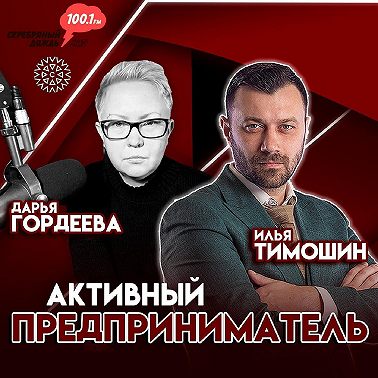 Масштабирование бизнеса через слияния и поглощения | Давид Тащян - основатель ГК Invellect