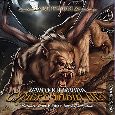 Сумеречный пет