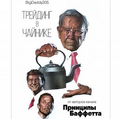 Глава 25. Торговля лесенкой.