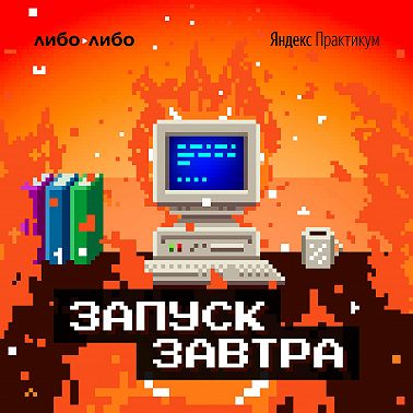 Как стать программистом