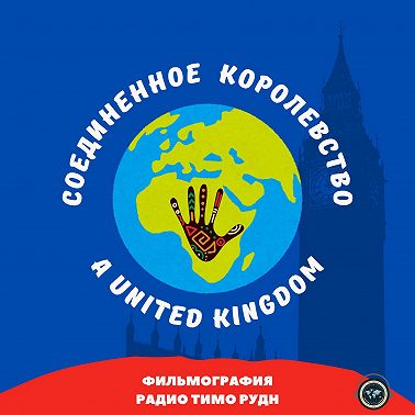 Фильмография