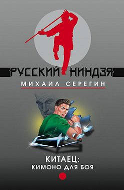 Кимоно для боя