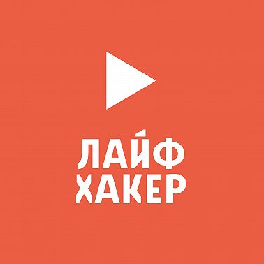 10 психологических трюков, которые помогут понравиться людям