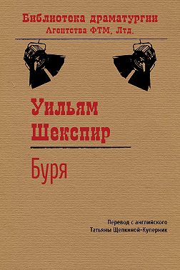 Буря