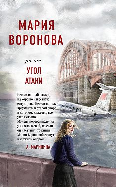Угол атаки