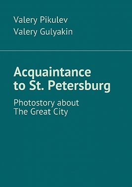Acquaintance to St. Petersburg. Photostory about The Great City