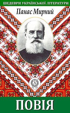 Повія