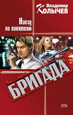 Наезд по понятиям