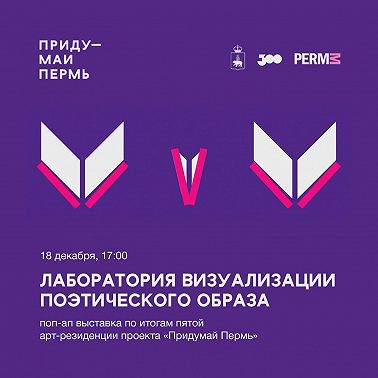 Послушайте!, В. Маяковский, читает Анна Баландина (Лаборатория визуализации поэтического образа)
