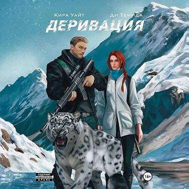 Деривация