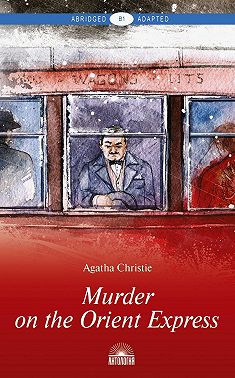 Murder on the Orient Express / Убийство в «Восточном экспрессе»