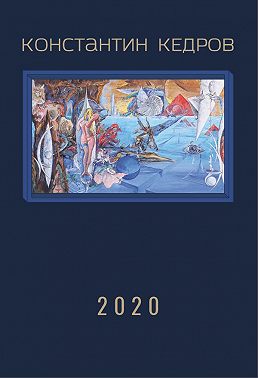 2020