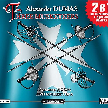 The Three Musketeers / Три мушкетера