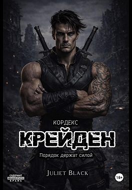 Крейден