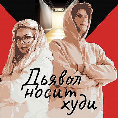 Сколько стоит мода: почему так дорого и можно ли дешевле? Часть 2.