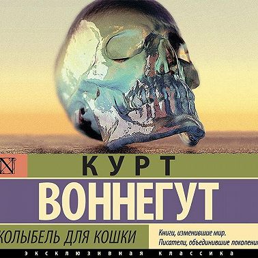 Колыбель для кошки