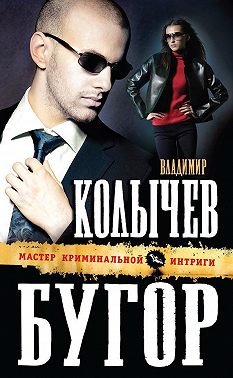 Бугор