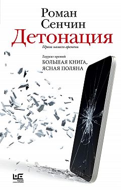 Детонация