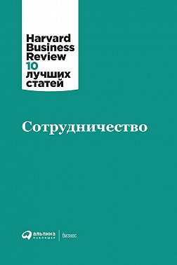 Сотрудничество