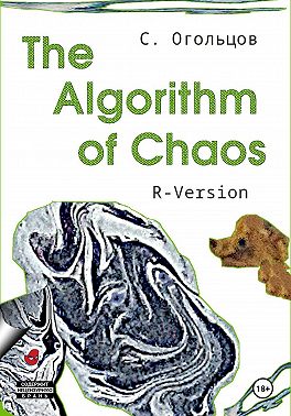 The Algorithm of Chaos