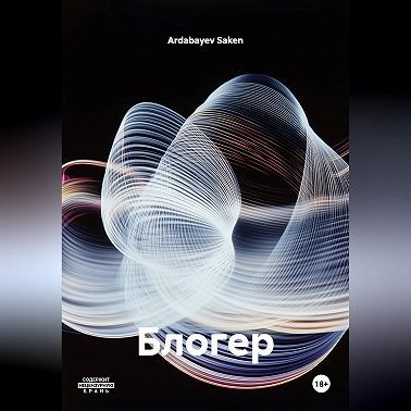 Блогер