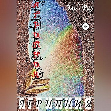 Когда не можешь спать…