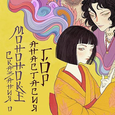 Сказания о мононоке