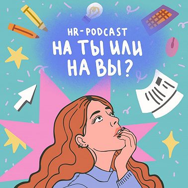 Рекрутер не вернулся с обратной связью. Что делать?