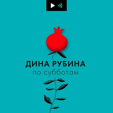 Замок девицы из рода Ротшильдов и концерт Брамса посреди бушующего моря