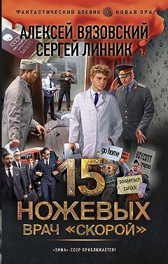 Врач «скорой»