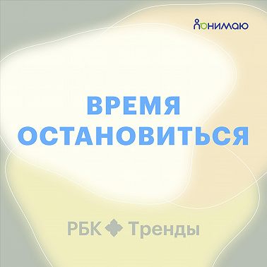 Принять непростое решение