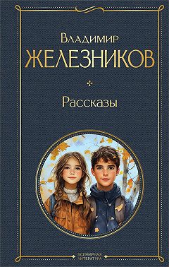 Самостоятельные люди