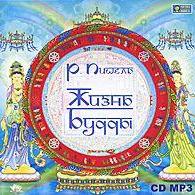 Будда, его жизнь и учение