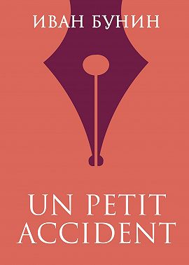 «UN PETIT ACCIDENT»
