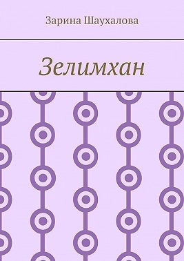 Зелимхан