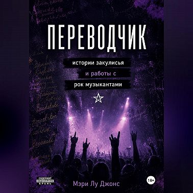 Переводчик