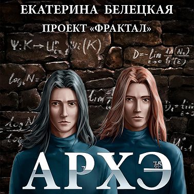 Архэ