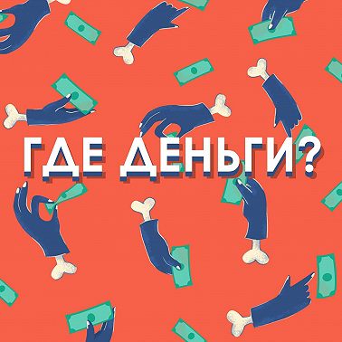 Вопрос/Ответ "Я купила приложение для учета финансов и потом все угасло. Как не лениться?"