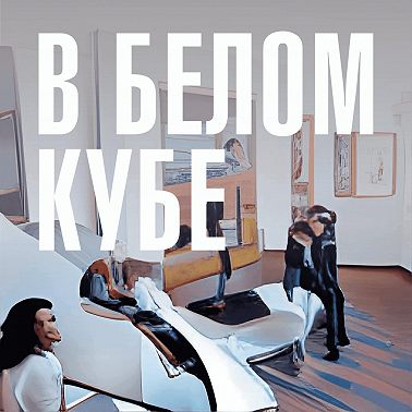Как устроен Дом Радио?
