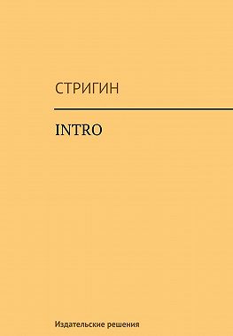 Intro