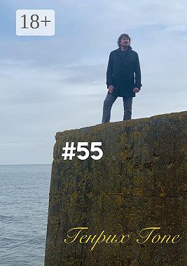 #55
