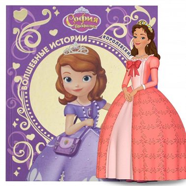 София Прекрасная. Вместе с мамой.