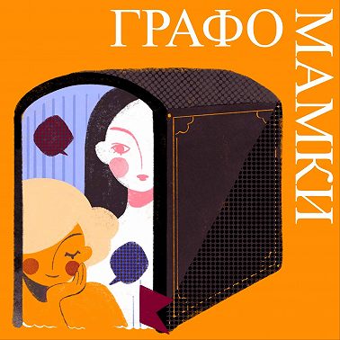 "Горе от ума" Грибоедова, о котором каждый что-то слышал