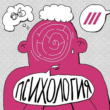 129. Правда о ПМС