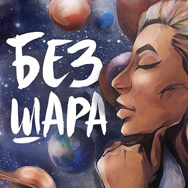 Духи славянских мифов: лешие, домовые, русалки