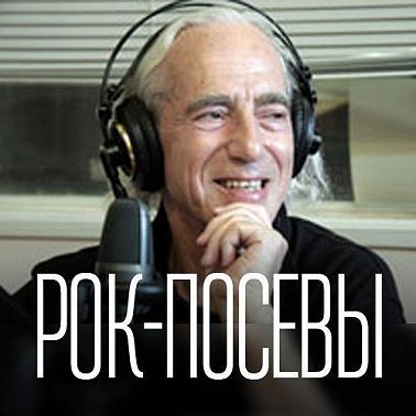 Предновогодние "Рок Посевы" — Led Zeppelin (042)