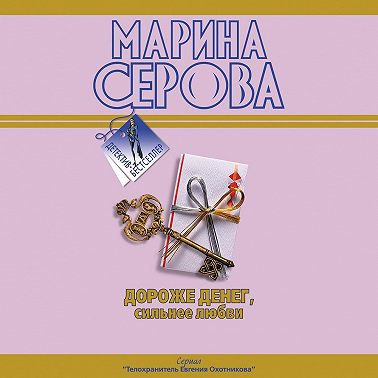 Подвенечный наряд телохранителя