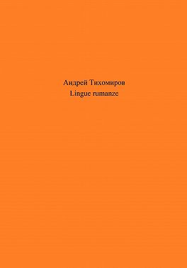 Lingue rumanze