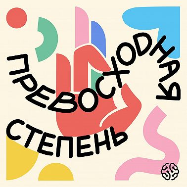 Я всё потерял: как начать с нуля в любом возрасте?